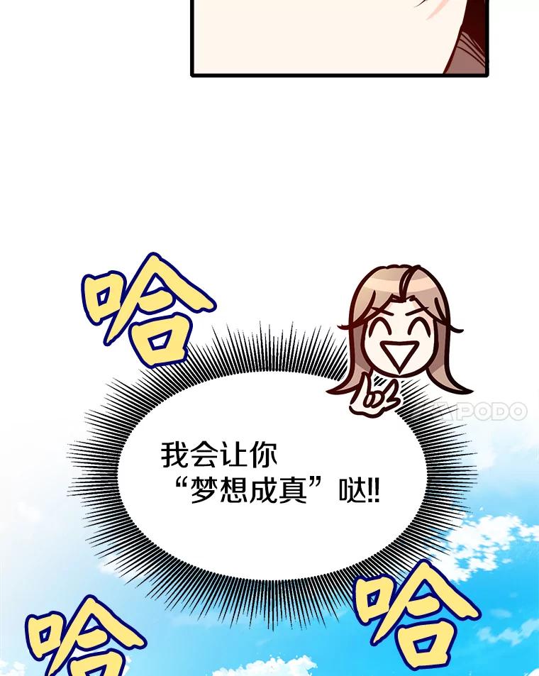 《急诊恋爱物语》57.抱得美人归 第84页