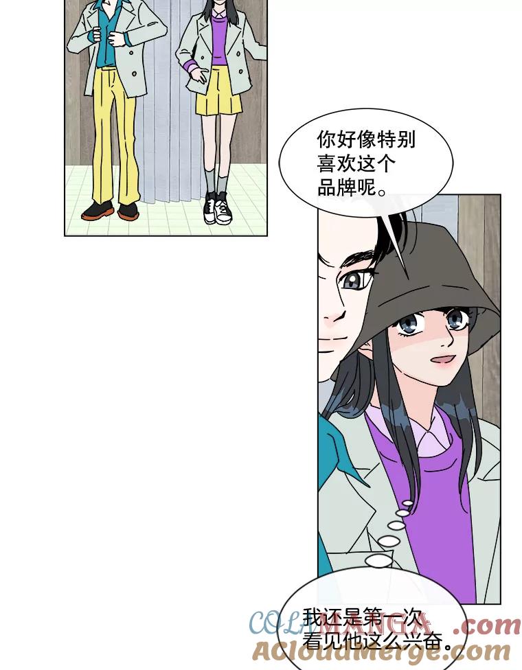 《青春之家》57.购物2 第37页
