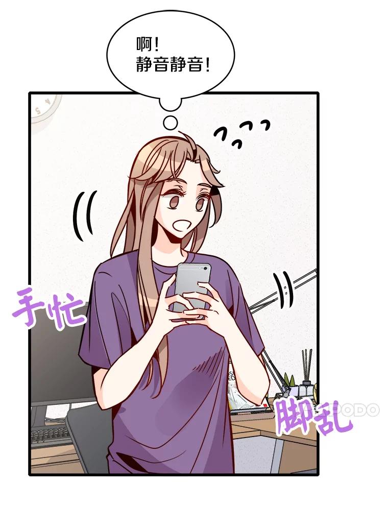 《急诊恋爱物语》57.抱得美人归 第21页