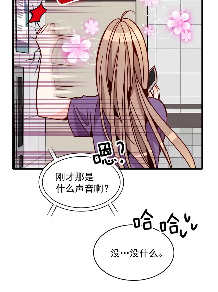 《急诊恋爱物语》57.抱得美人归 第63页