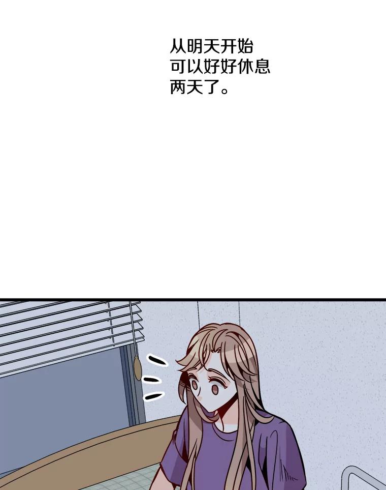 《急诊恋爱物语》57.抱得美人归 第26页