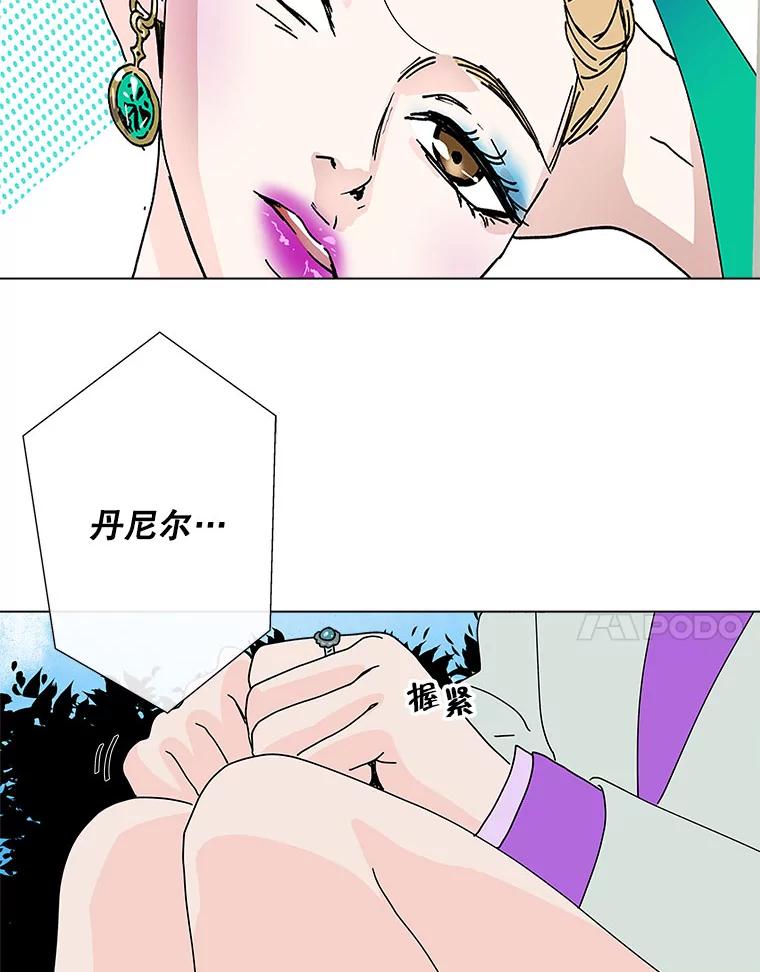 《青春之家》57.购物2 第62页