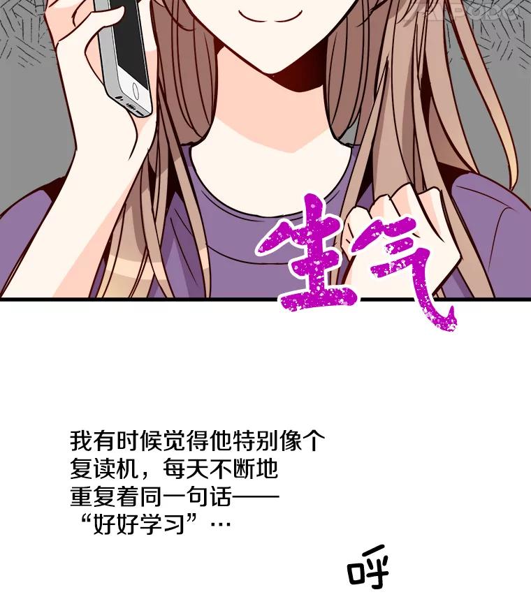 《急诊恋爱物语》57.抱得美人归 第44页