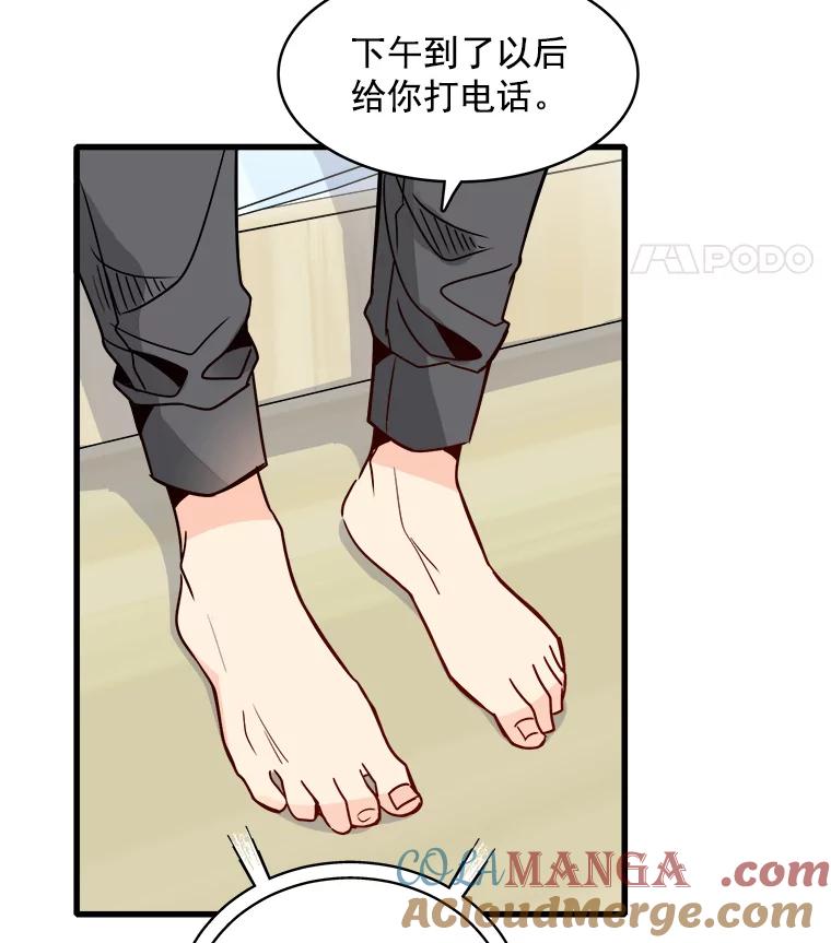 《急诊恋爱物语》57.抱得美人归 第40页