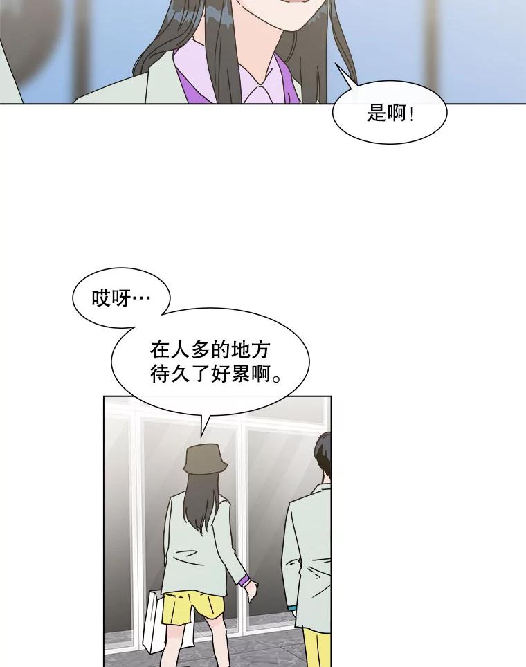 《青春之家》57.购物2 第54页