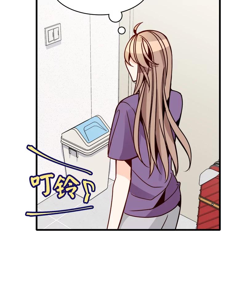 《急诊恋爱物语》57.抱得美人归 第20页