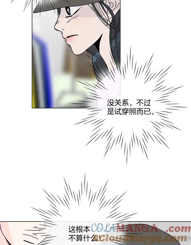 《青春之家》57.购物2 第46页