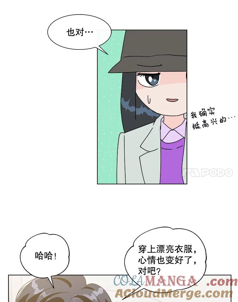 《青春之家》57.购物2 第52页