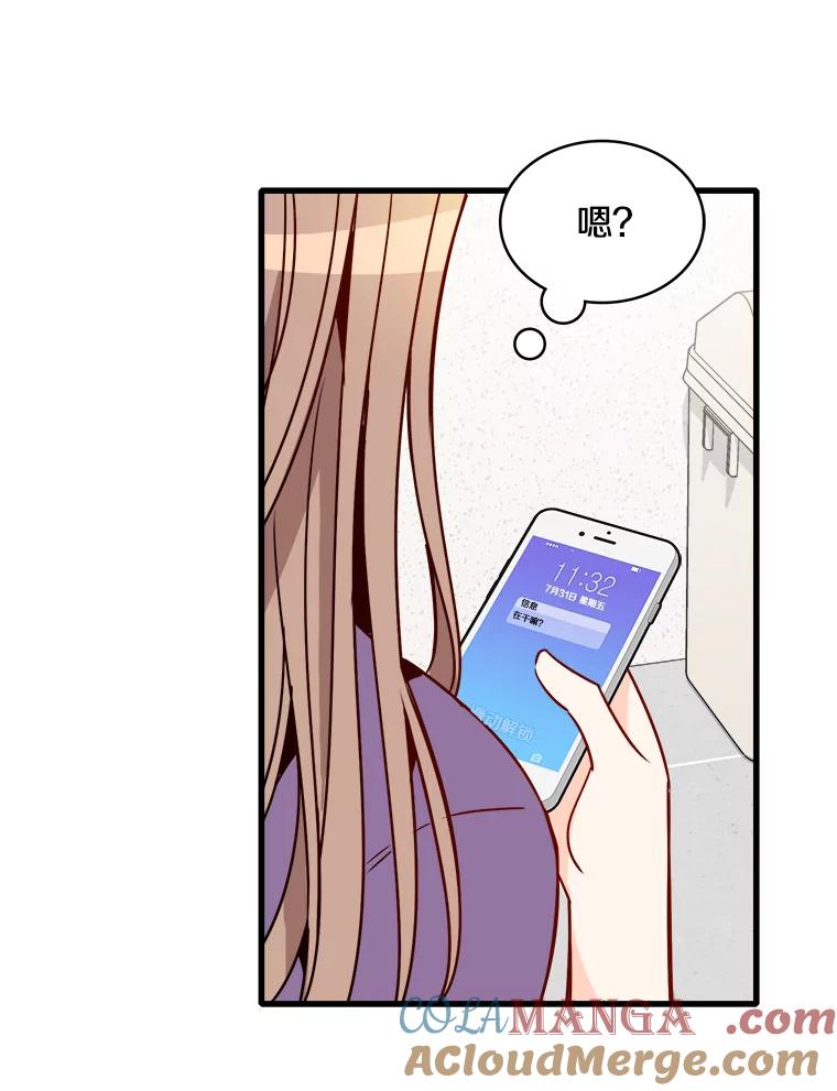 《急诊恋爱物语》57.抱得美人归 第22页