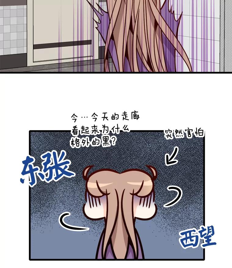 《急诊恋爱物语》57.抱得美人归 第48页
