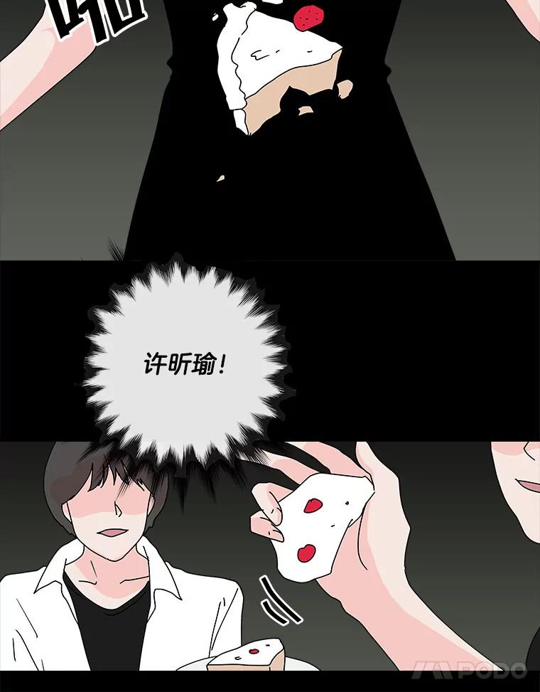 《青春之家》57.购物2 第66页