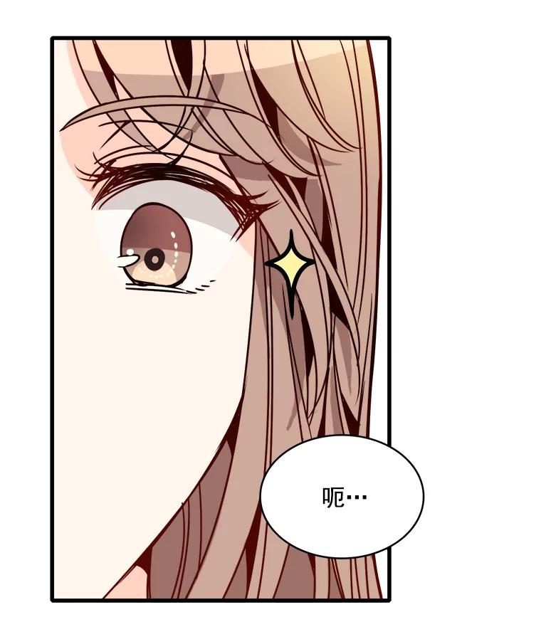 《急诊恋爱物语》57.抱得美人归 第69页