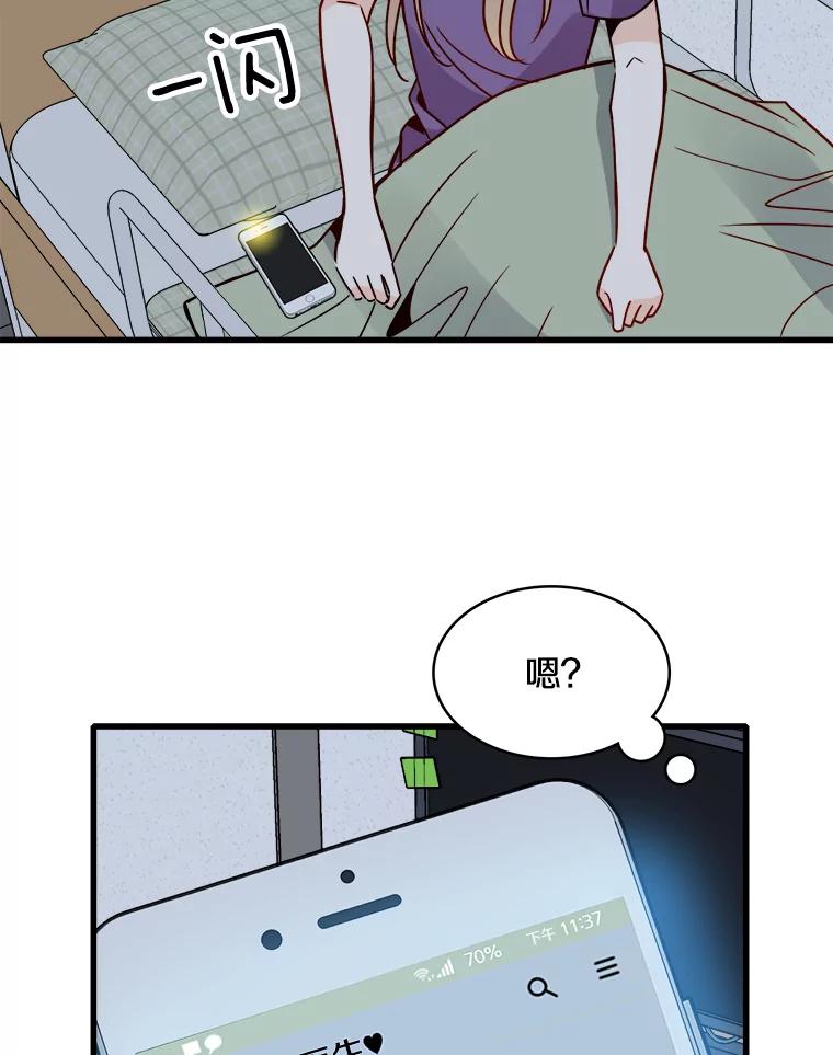 《急诊恋爱物语》57.抱得美人归 第27页