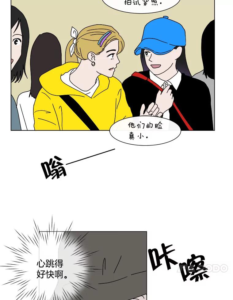 《青春之家》57.购物2 第45页