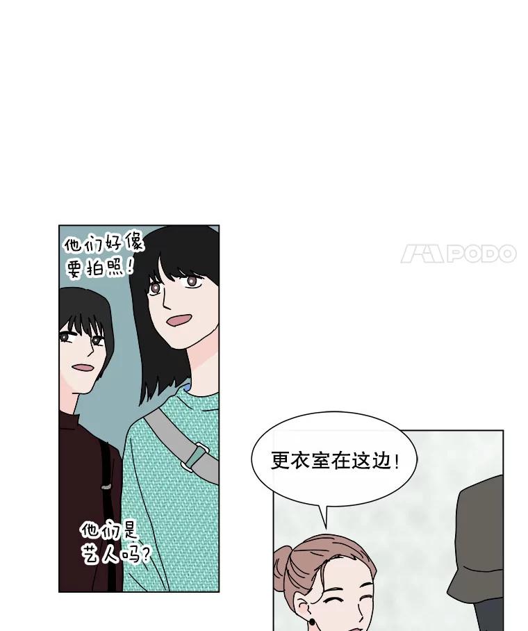 《青春之家》57.购物2 第32页