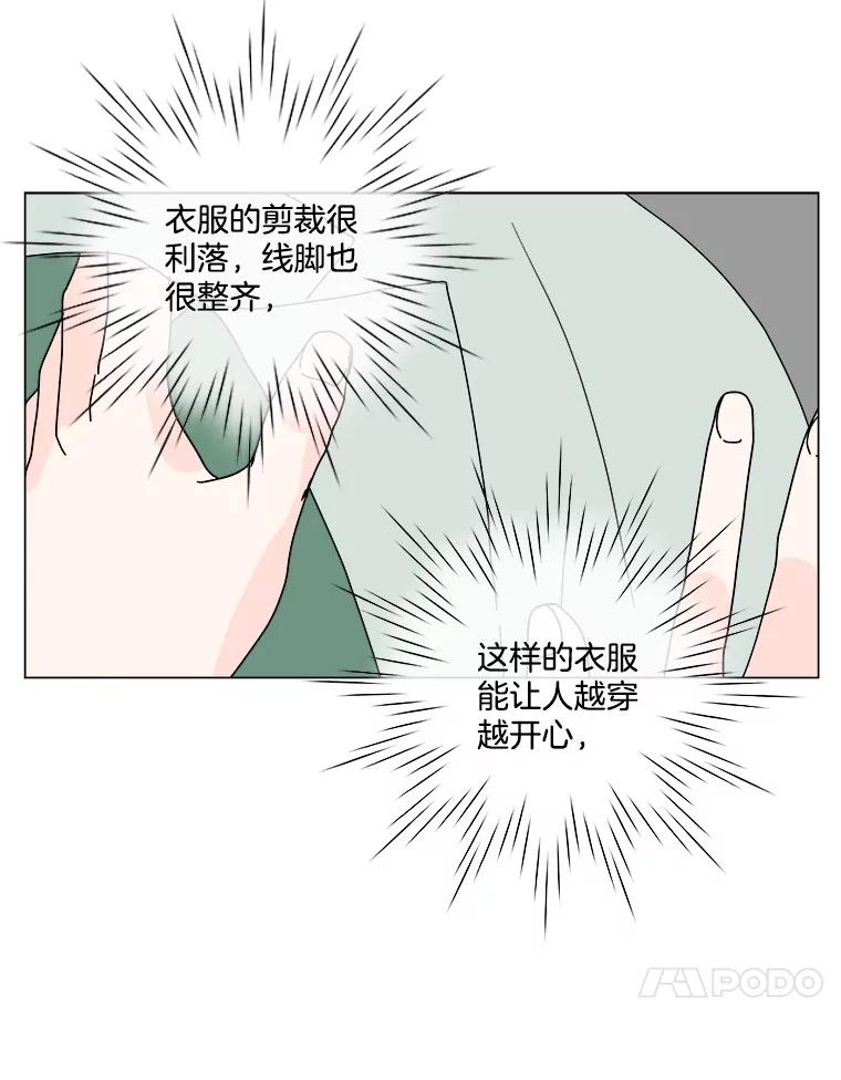 《青春之家》57.购物2 第35页