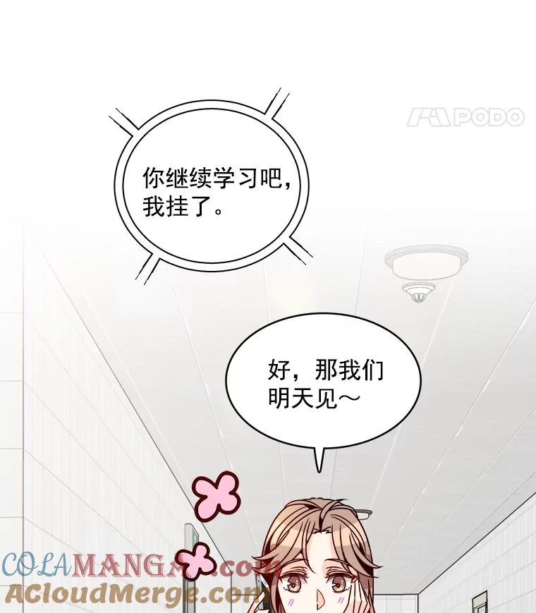 《急诊恋爱物语》57.抱得美人归 第64页