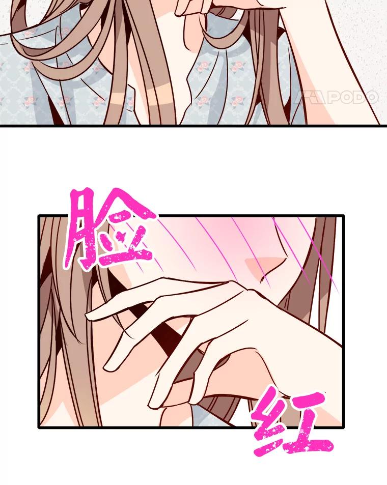 《急诊恋爱物语》57.抱得美人归 第81页