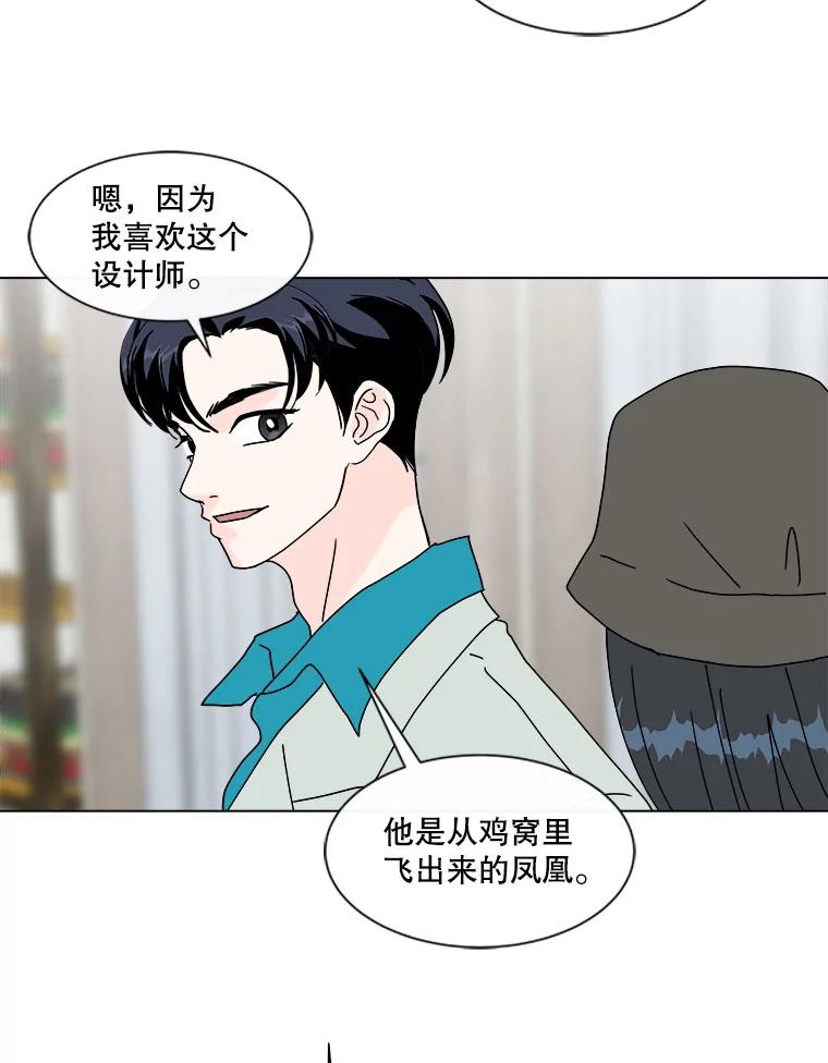 《青春之家》57.购物2 第38页