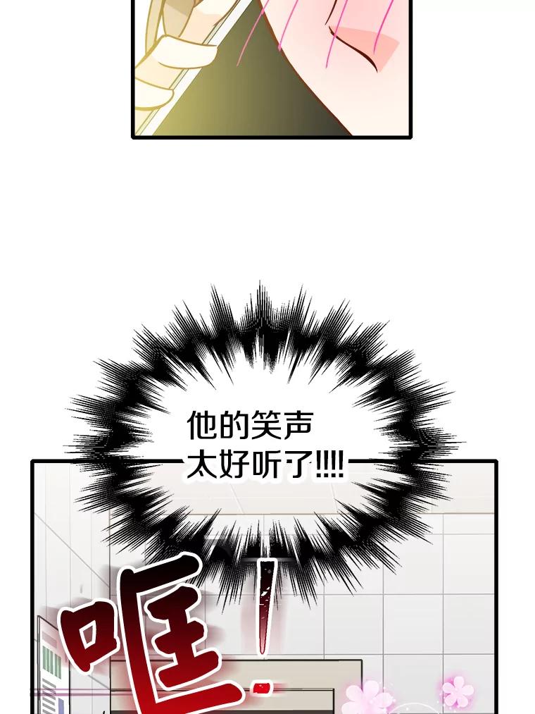 《急诊恋爱物语》57.抱得美人归 第62页