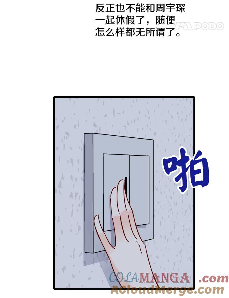 《急诊恋爱物语》57.抱得美人归 第25页
