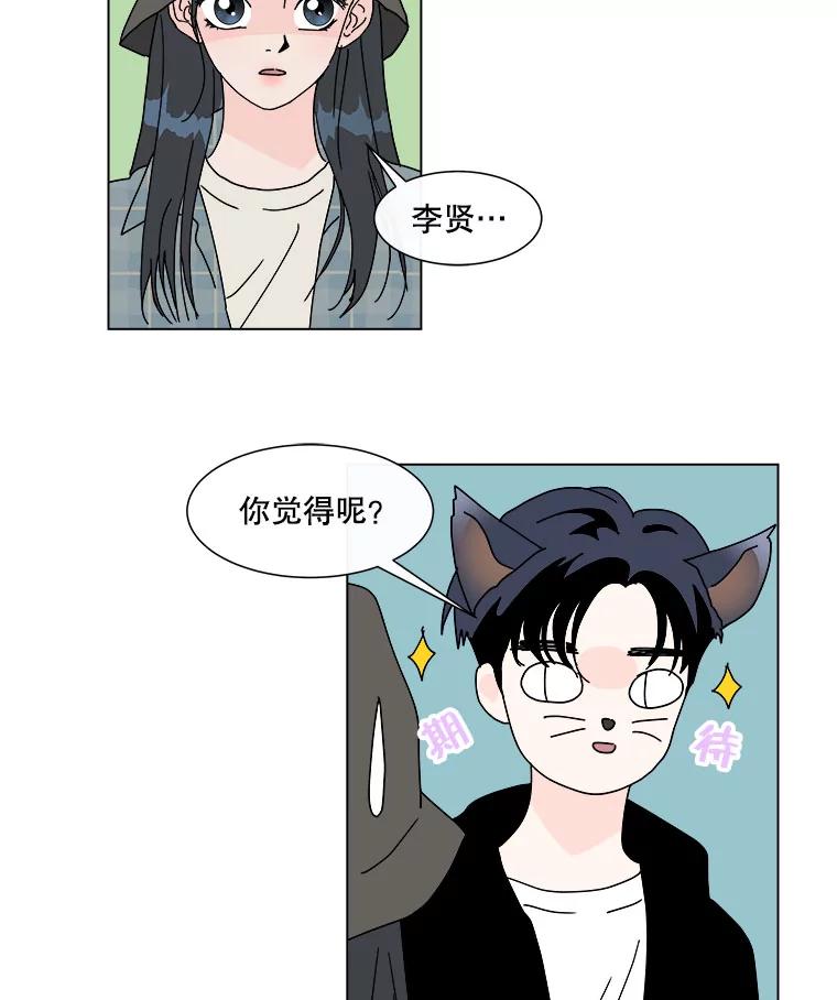《青春之家》57.购物2 第29页