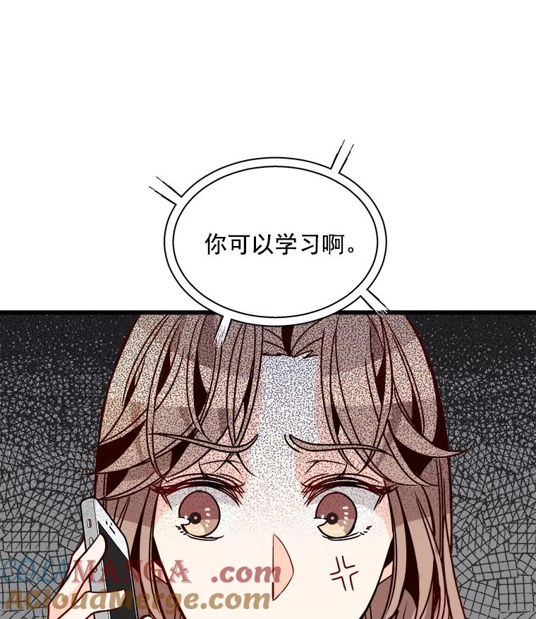 《急诊恋爱物语》57.抱得美人归 第43页