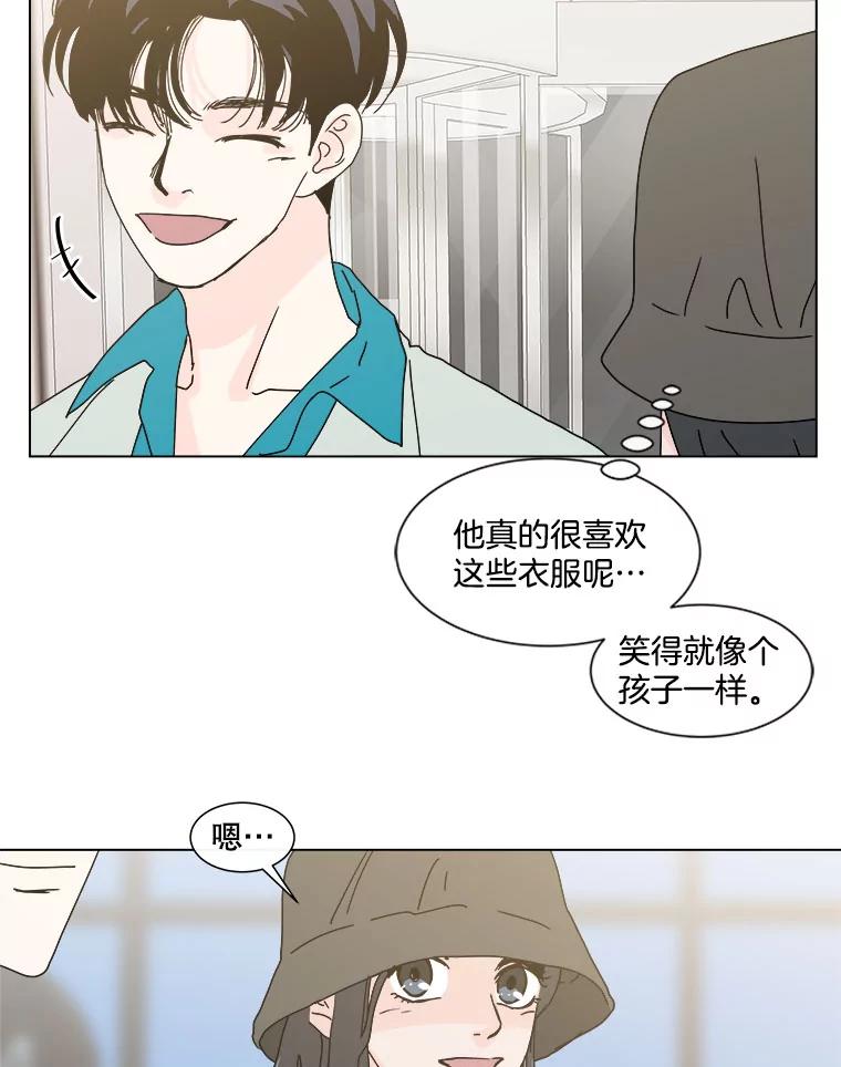 《青春之家》57.购物2 第53页