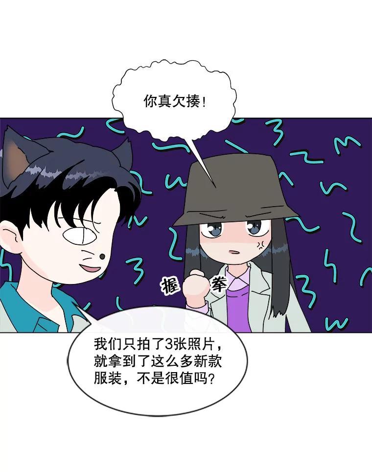 《青春之家》57.购物2 第51页