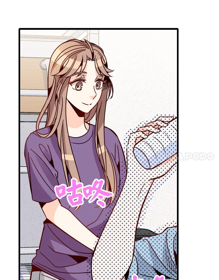 《急诊恋爱物语》57.抱得美人归 第11页