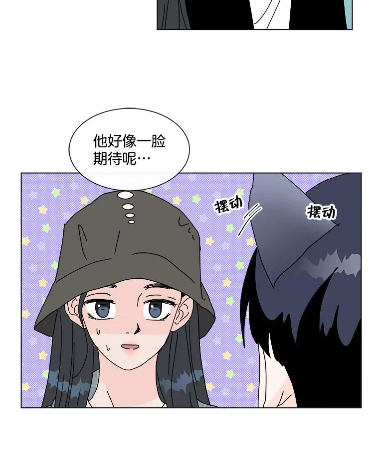 《青春之家》57.购物2 第30页