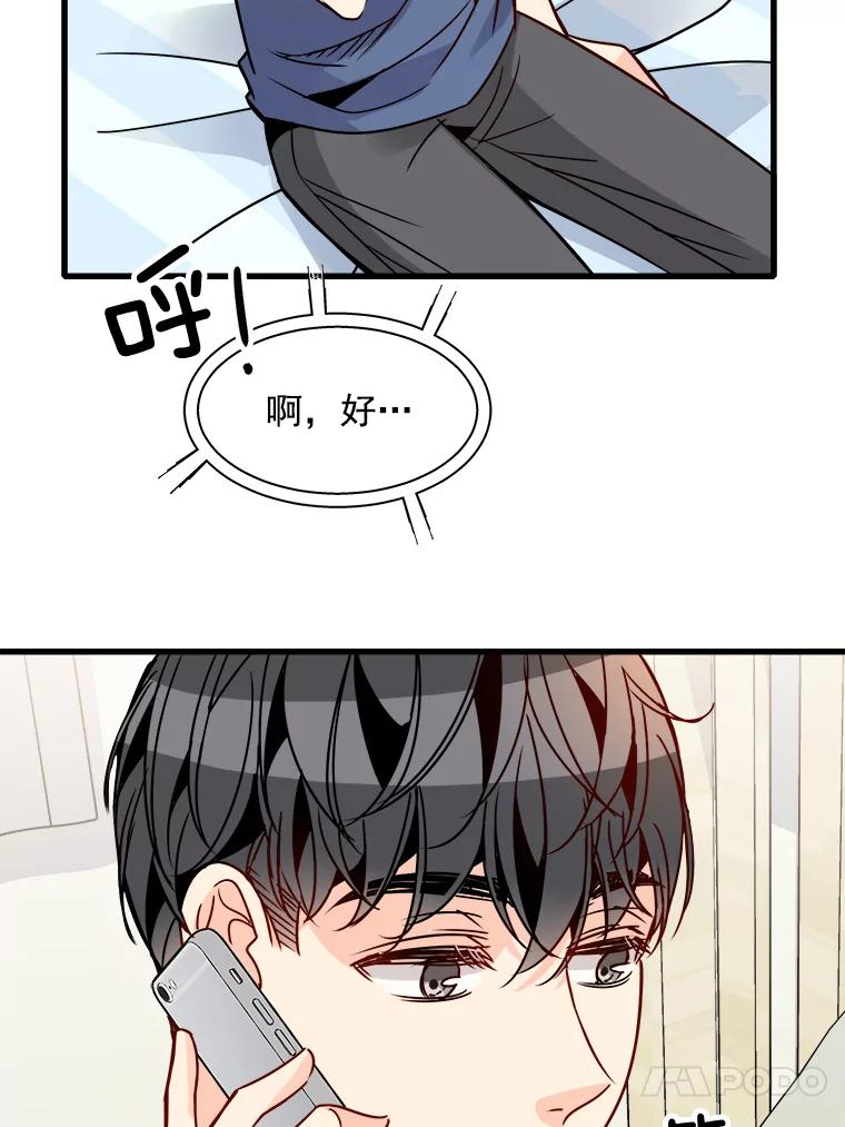 《急诊恋爱物语》57.抱得美人归 第60页
