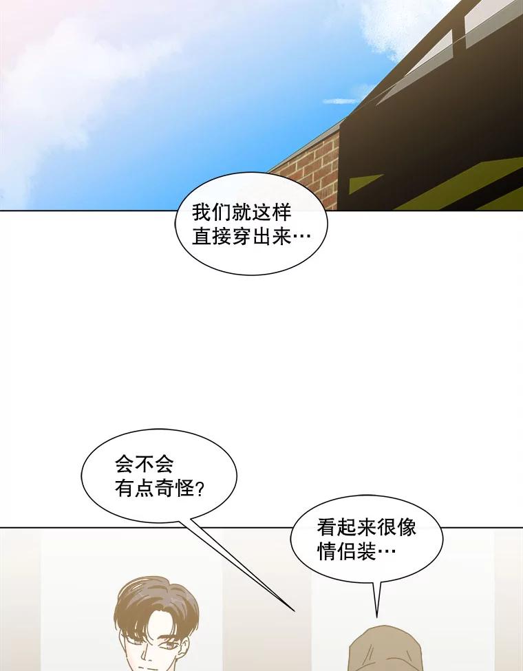 《青春之家》57.购物2 第48页