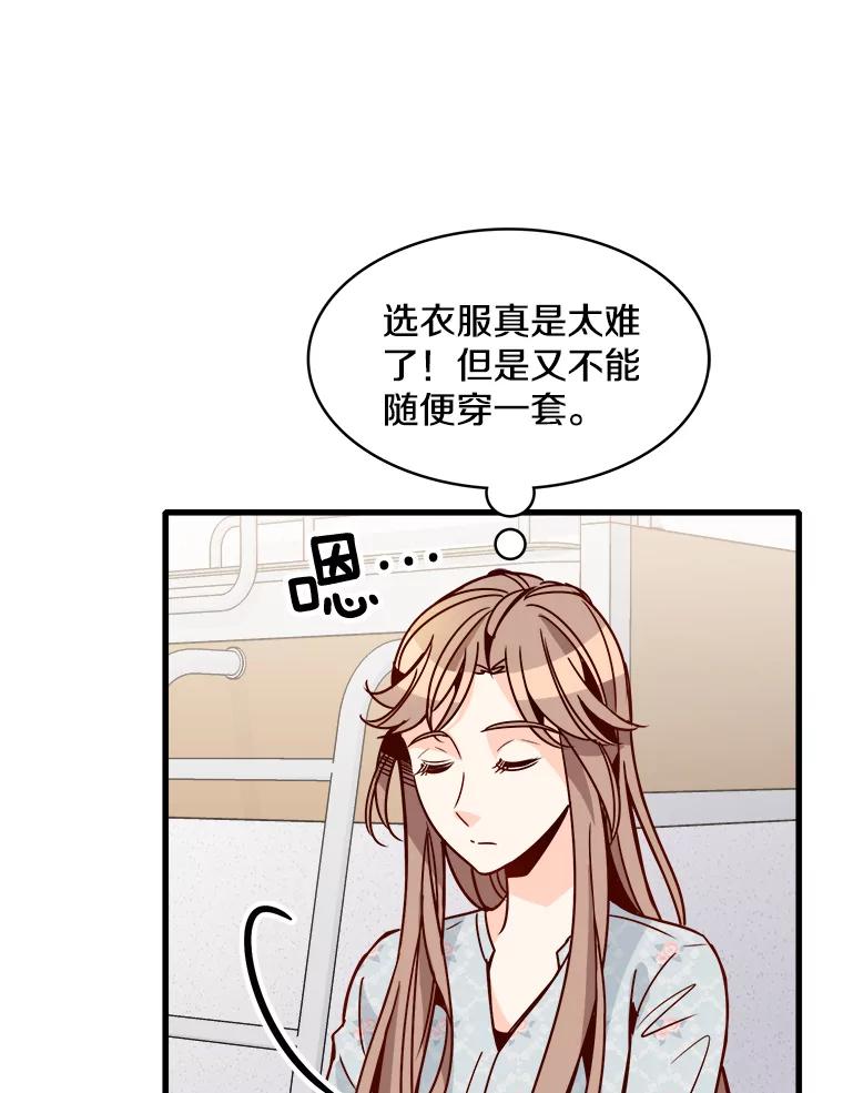 《急诊恋爱物语》57.抱得美人归 第75页