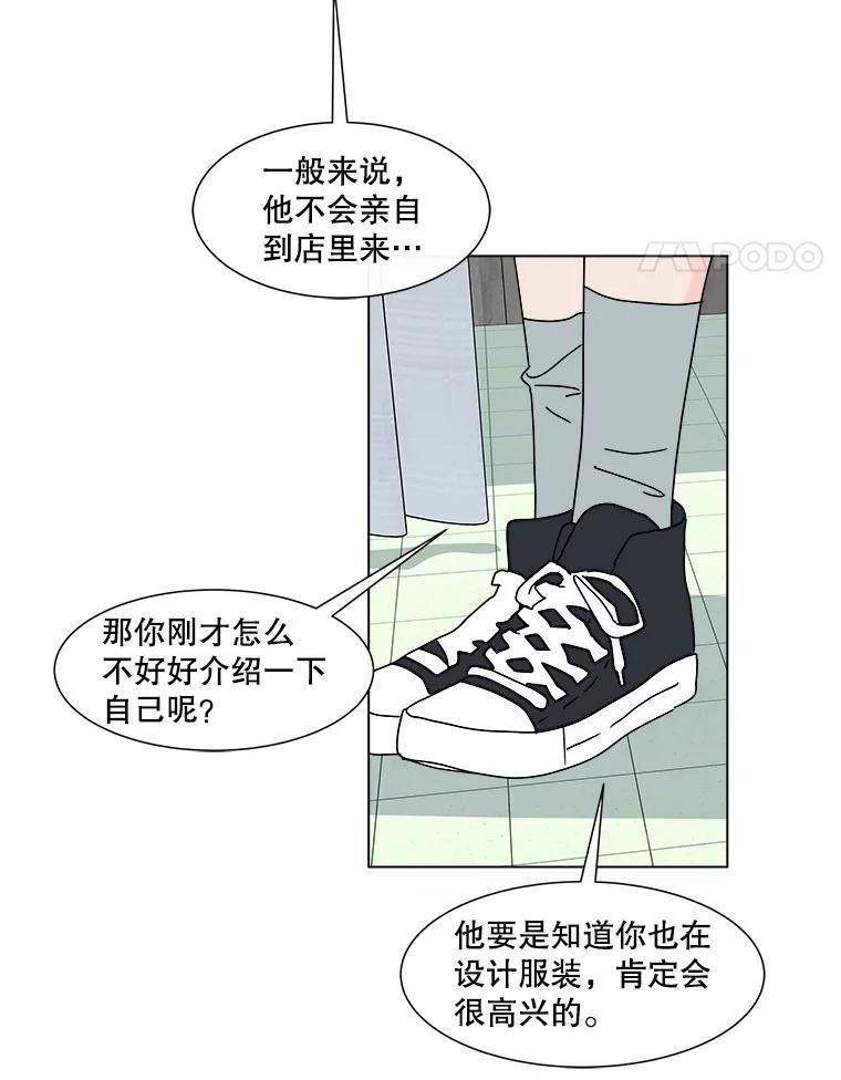 《青春之家》57.购物2 第39页
