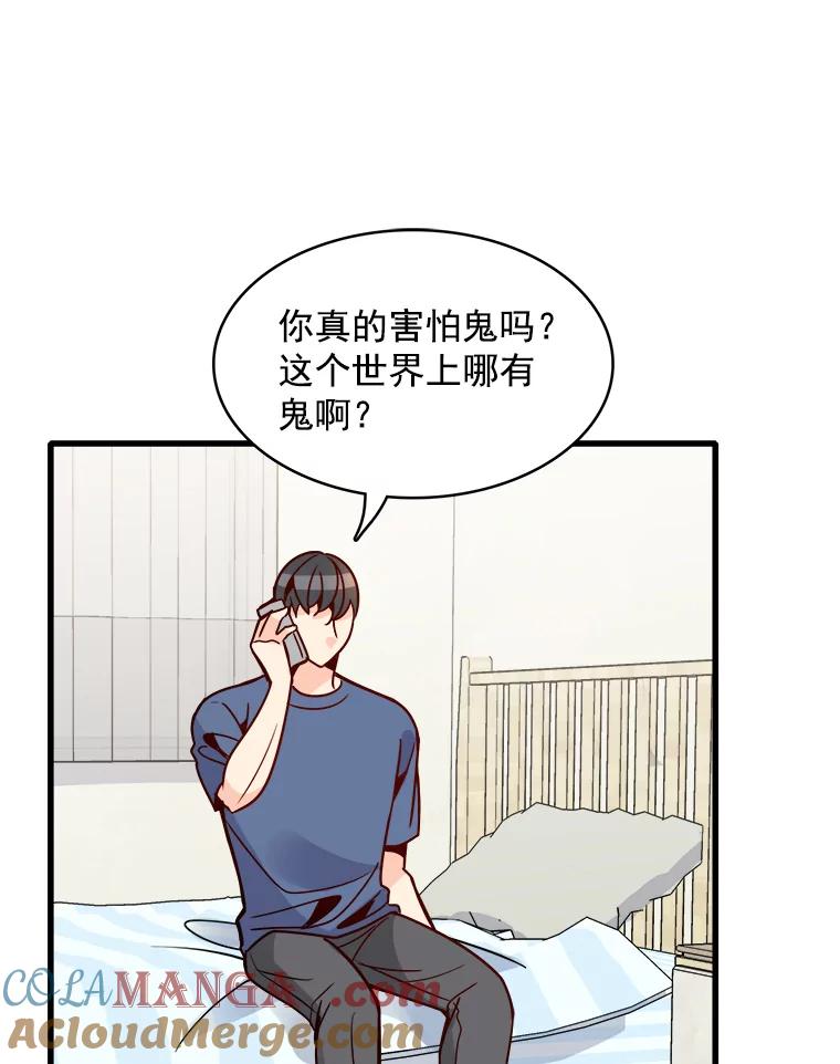 《急诊恋爱物语》57.抱得美人归 第49页