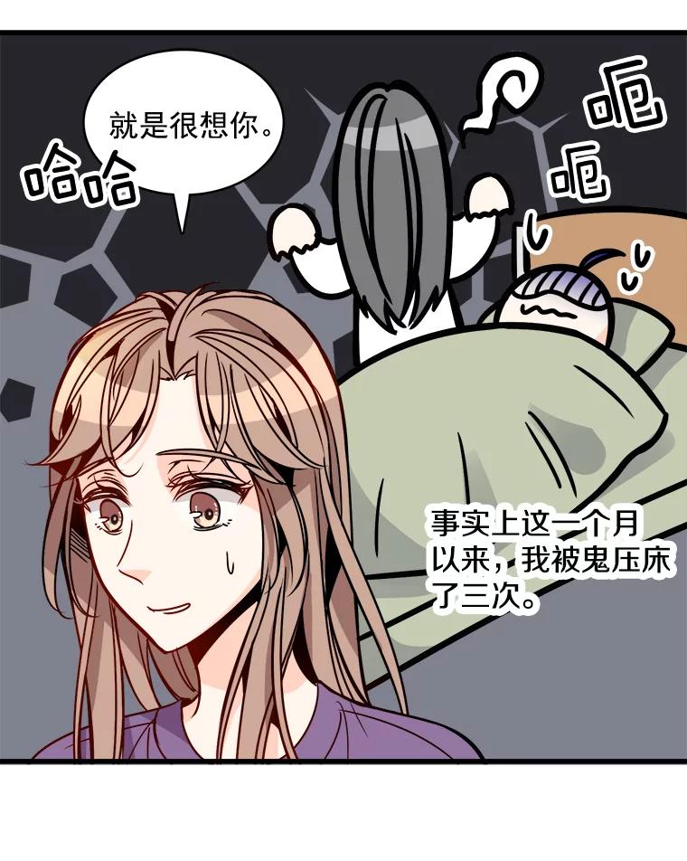 《急诊恋爱物语》57.抱得美人归 第6页