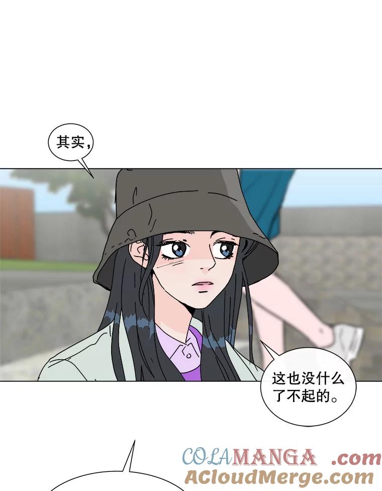 《青春之家》58.购物3 第34页