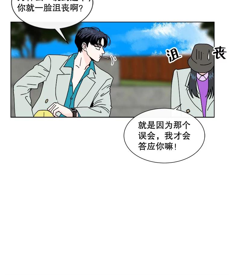 《青春之家》58.购物3 第65页