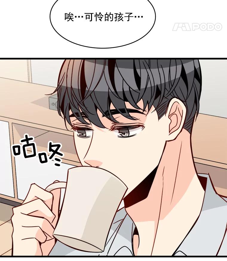 《急诊恋爱物语》58.秘密 第12页
