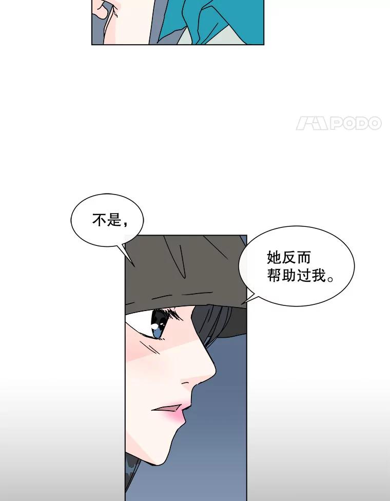 《青春之家》58.购物3 第39页