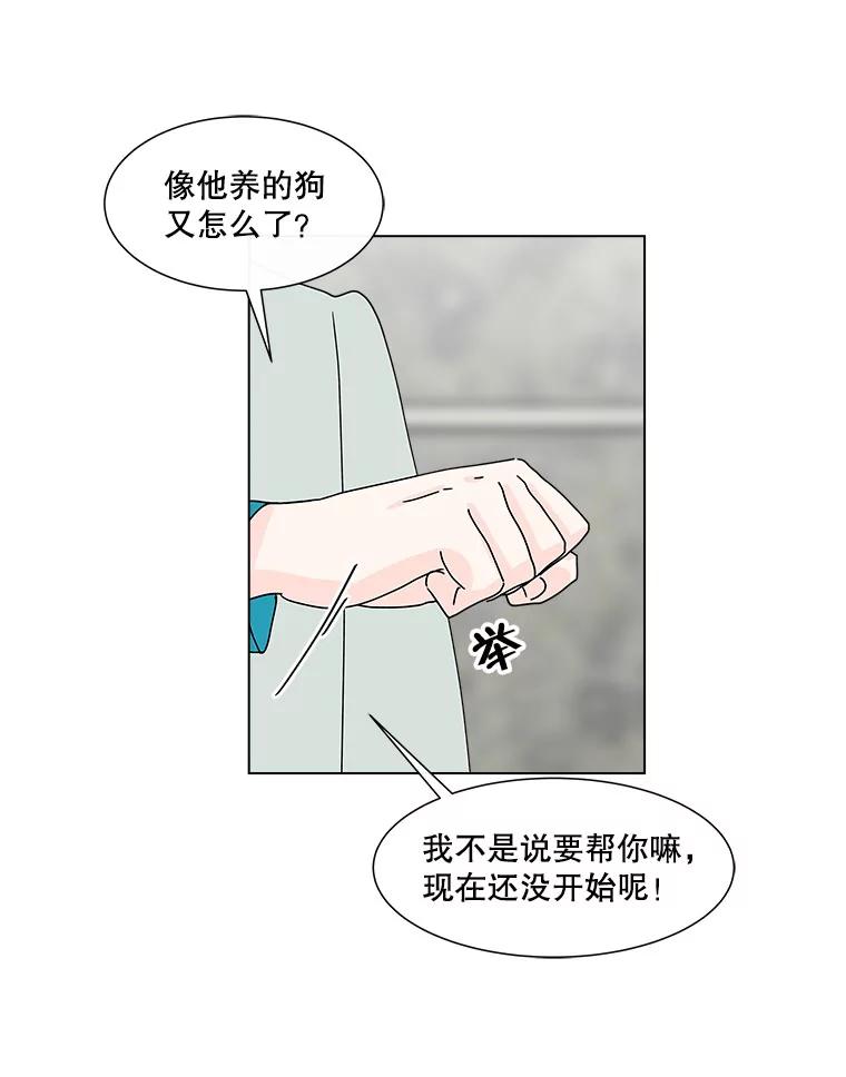 《青春之家》58.购物3 第71页