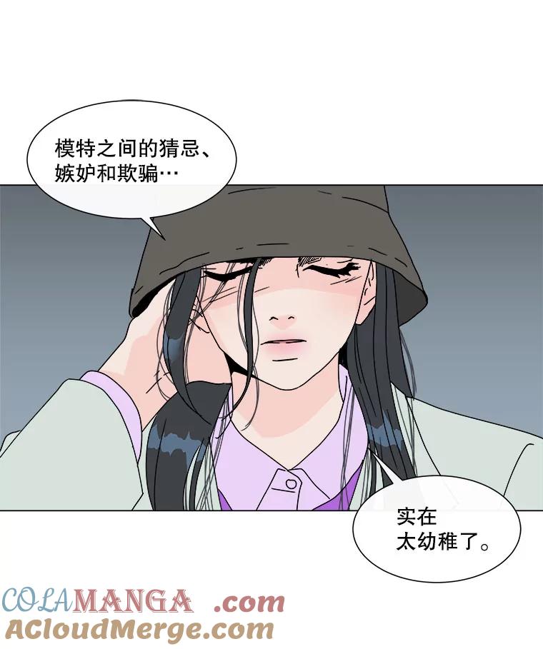 《青春之家》58.购物3 第58页