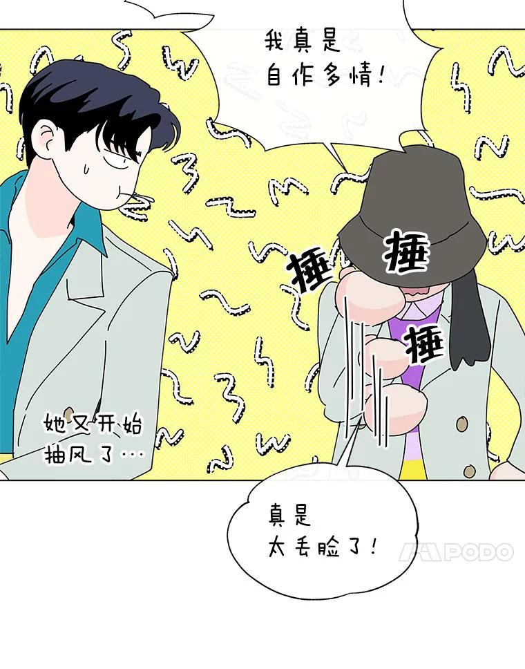 《青春之家》58.购物3 第69页