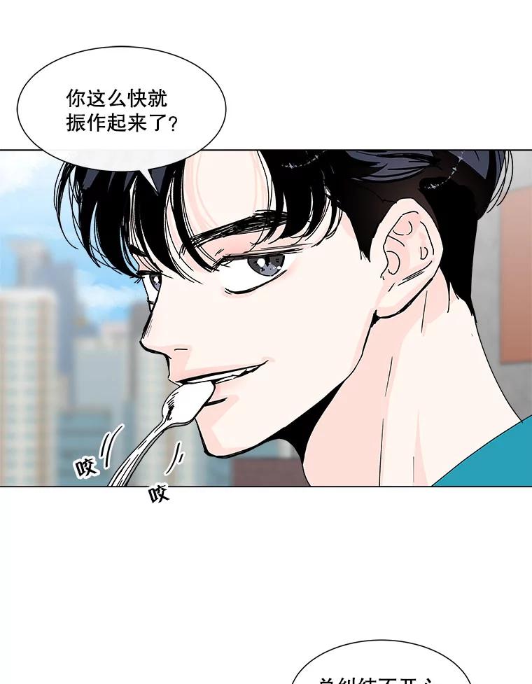 《青春之家》58.购物3 第74页