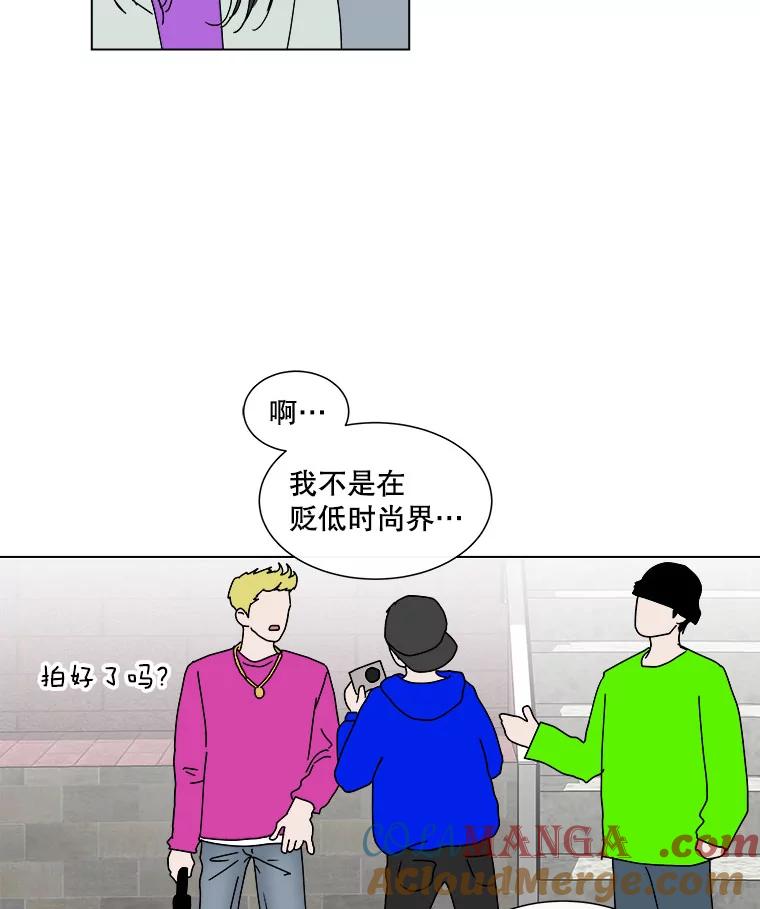 《青春之家》58.购物3 第61页