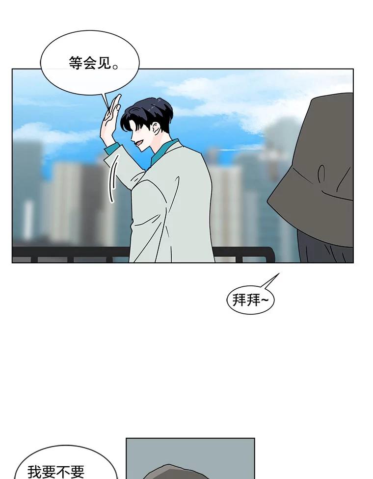 《青春之家》58.购物3 第77页