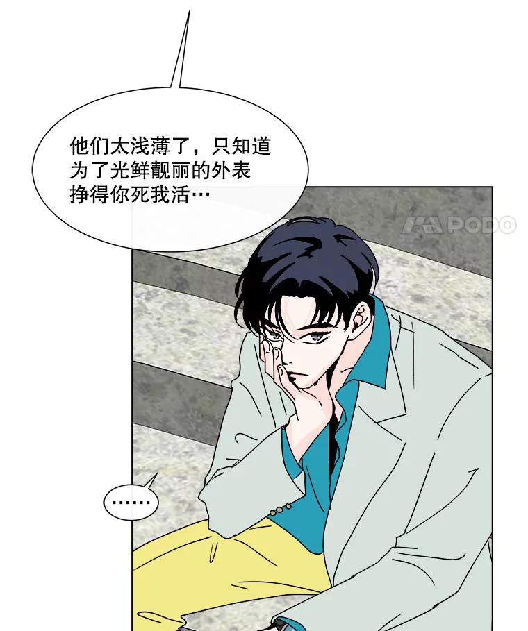 《青春之家》58.购物3 第59页