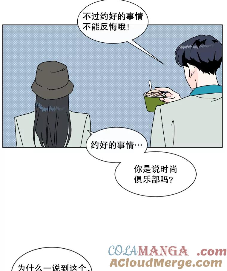 《青春之家》58.购物3 第64页