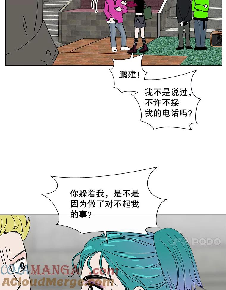 《青春之家》58.购物3 第79页